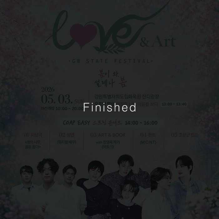 Love & Art FESTIVAL 북토크